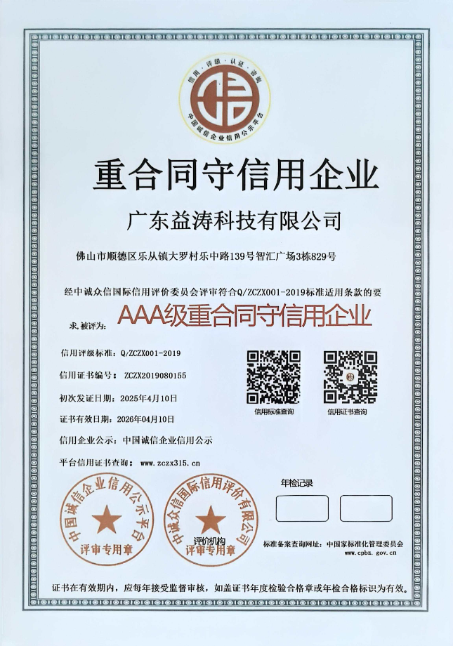 宝塔荣誉证书