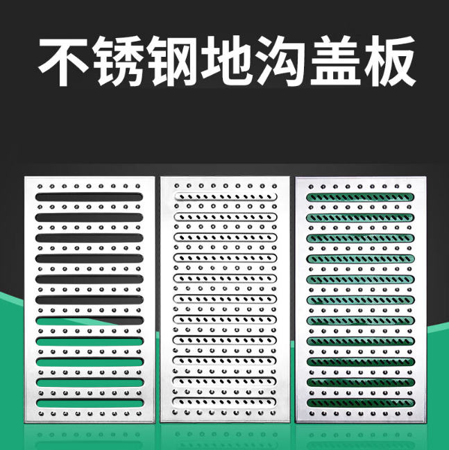 宝塔不锈钢沟盖板展示
